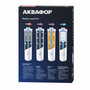Комплект сменных модулей для Аквафор ECO H Pro